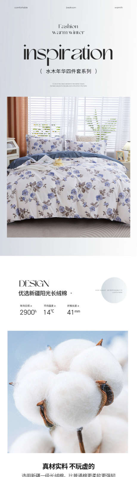 家纺四件套详情页_源文件下载_PSD格式_750X13914像素-详情,舒适,电商-作品编号:2025082116011002-志′设·网