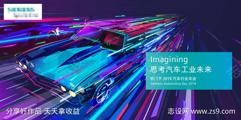 工业集团年会大会主视觉