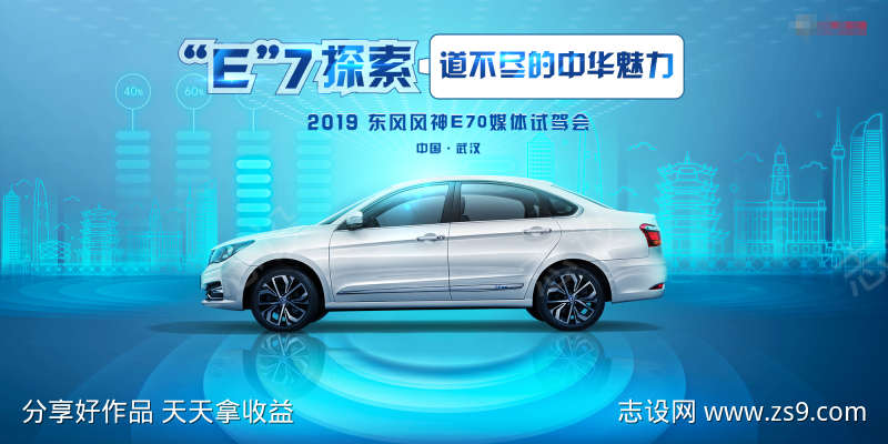 汽车新能源体验日主视觉