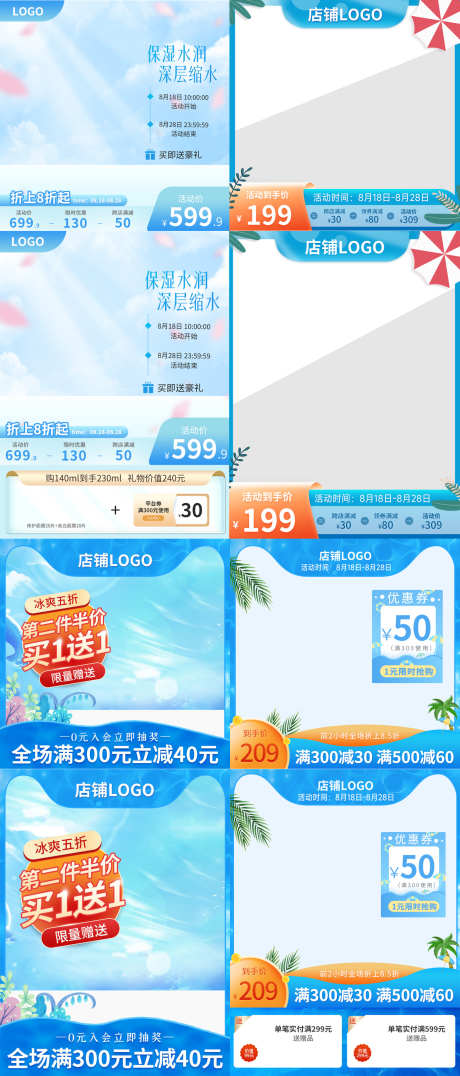 电商产品主图_源文件下载_PSD格式_1600X3741像素-产品主题,电商,主题-作品编号:2025081816427988-志设