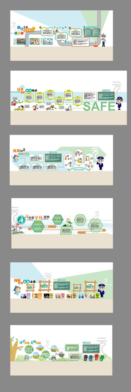 小学校园法治长廊氛围_源文件下载_CDR格式_2810X8387像素-氛围,长廊,走廊-作品编号:2025081816505540-志ˈ̹设˱网