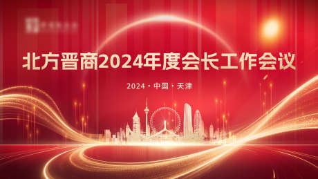 企业年会大屏主视觉_源文件下载_PSD格式_2560X1440像素-峰会,颁奖,会议-作品编号:2025081816514743-志设