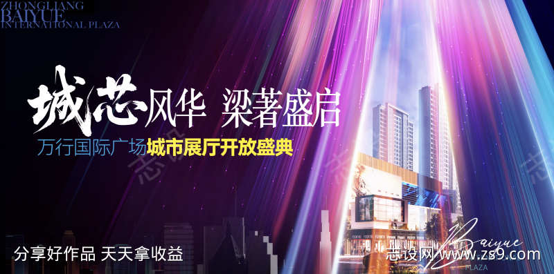 城市展厅开放主画面