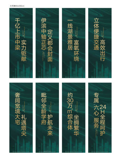 高端地产吊旗_源文件下载_AI格式_6600X8736像素-高端,墨绿色,刀旗-作品编号:2025081911214863-志‘设‛ۛ网