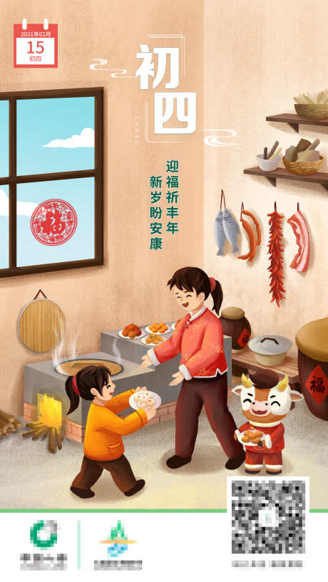 初四手绘系列海报模版_源文件下载_PSD格式_1563X2775像素-手绘,海报,卡通-作品编号:2025082010387300-志设