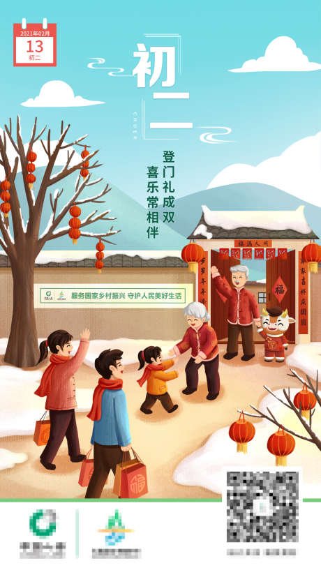 初二手绘系列海报模版_源文件下载_PSD格式_1563X2775像素-手绘,海报,卡通-作品编号:2025082010276710-志ʹ֣֤֚֫֗ׄ设˒网