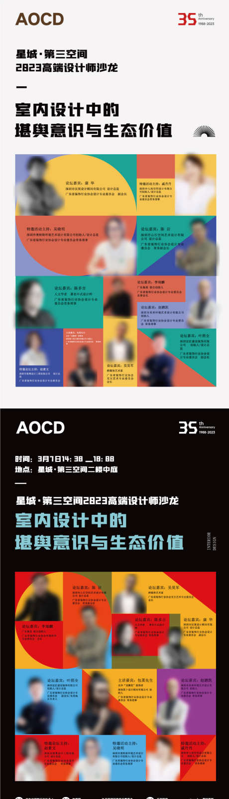 创意艺术文化海报源文件20_源文件下载_PSD格式_1080X3840像素-主持,活动,海报-作品编号:2025081912076381-志˘设˜网