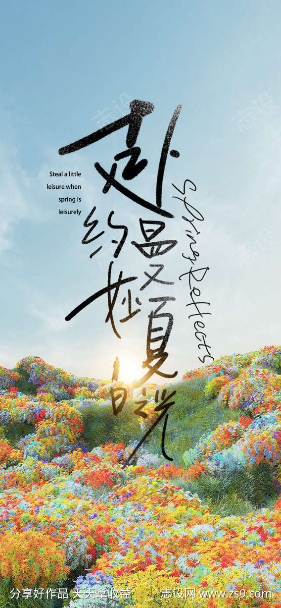 创意艺术文化海报源文件03
