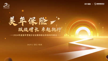 保险主视觉_源文件下载_PSD格式_9449X5315像素-医药主K,通向,门-作品编号:2025081913263133-志ˆ设ˌ网