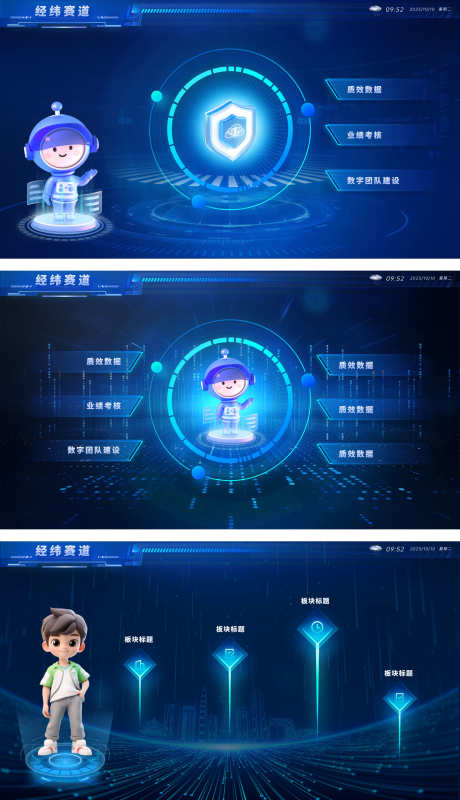 经纬赛道主屏_源文件下载_SKETCH格式_1920X1080像素-赛道,炫酷,科技-作品编号:2025081913116711-志ˉ设·网