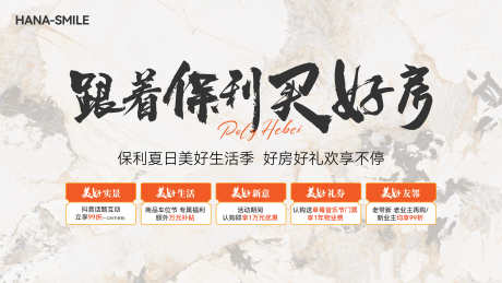 房地产促销主画面_源文件下载_AI格式_4000X2250像素-条例,中式,活动-作品编号:2025081913402598-志ˇ设ˆ网