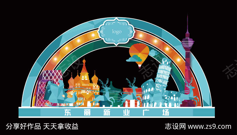 网红拍照打卡