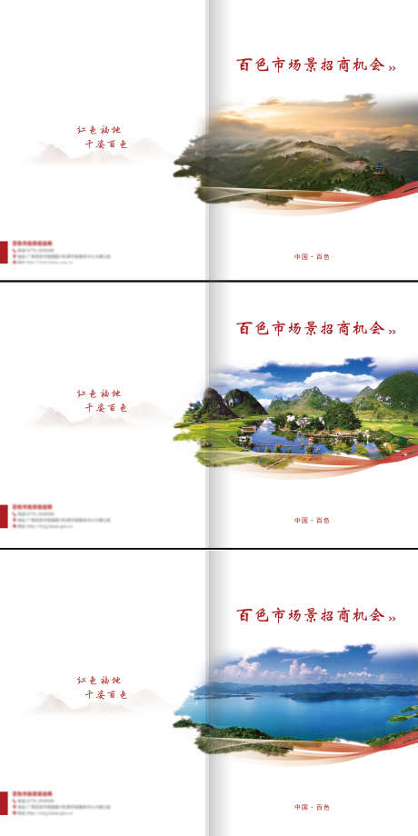 画册封面设计_源文件下载_PSD格式_3494X6988像素-水墨封面,画册封面,封面-作品编号:2025081913557834-志ˉ设.网