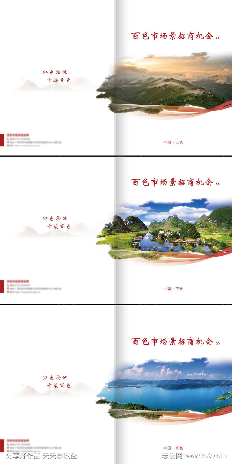 画册封面设计