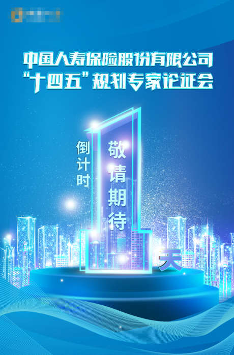 倒计时海报倒计时1天预告_源文件下载_PSD格式_1000X1519像素-城市,预热,海报-作品编号:2025082011408654-志˯设·网