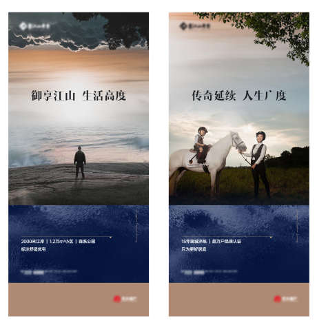 地产中式海报提案_源文件下载_PSD,AI格式_2344X2404像素-广告展板,学区房,人文-作品编号:2025081914523810-志˙设˓网
