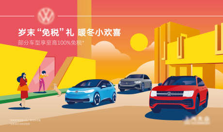 汽车展板展销会_源文件下载_AI格式_1999X1185像素-展板,品牌,名车-作品编号:2025122812371723-志′设ʹ֣֤֚֫֗ׄ网