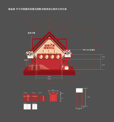 砸金蛋活动美陈_源文件下载_CDR格式_5211X5557像素-礼品,金蛋,菱形-作品编号:2025081914552781-志͵设′网