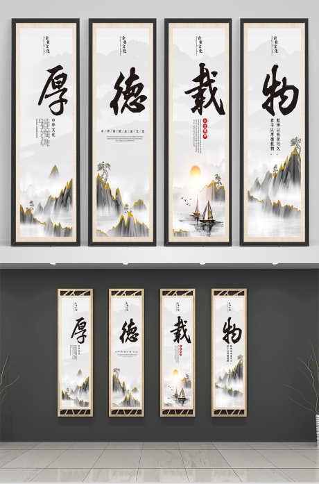 复古中国风厚德载物背景墙挂画_源文件下载_CDR格式_1500X2272像素-背景墙,厚德载物,中国风-作品编号:2025081915276461-志͵设ˆ网