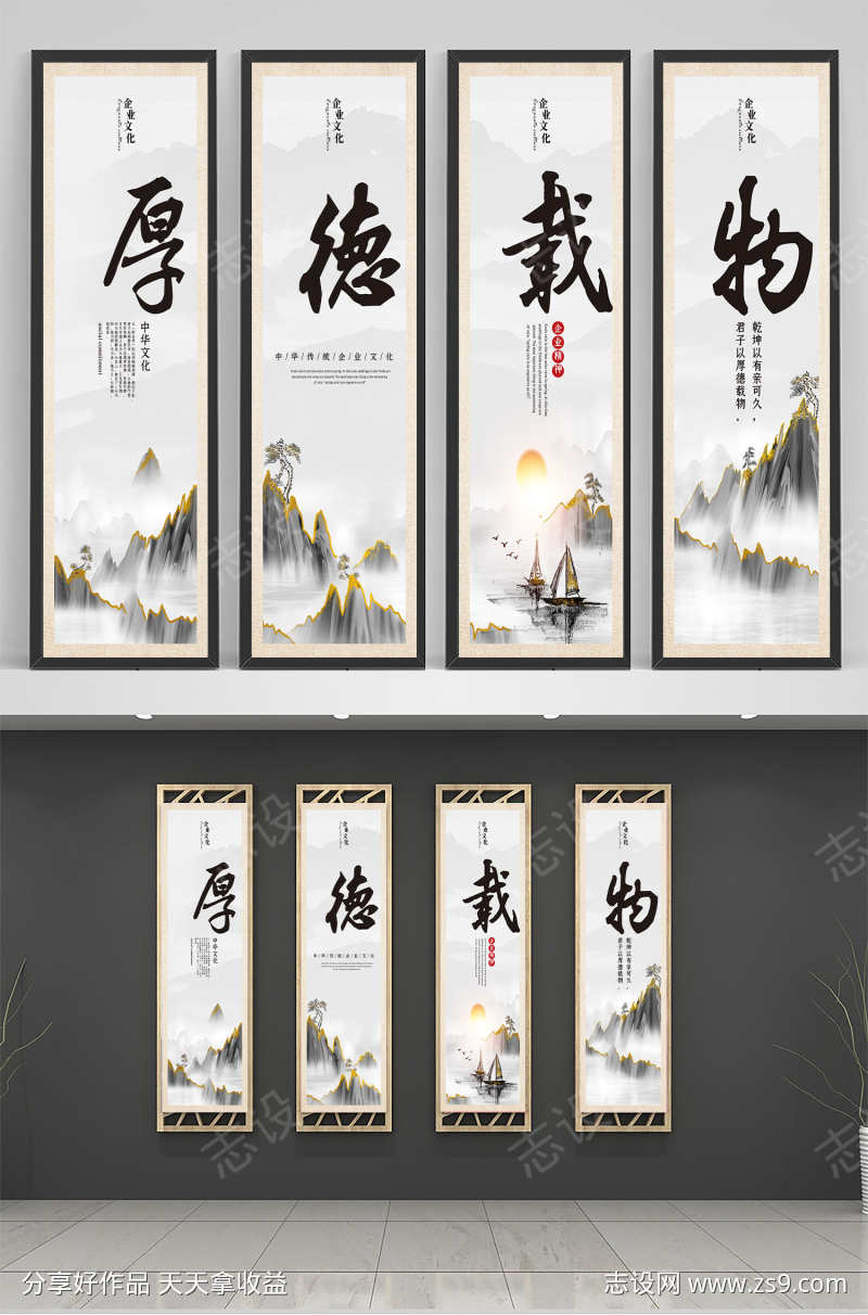 复古中国风厚德载物背景墙挂画