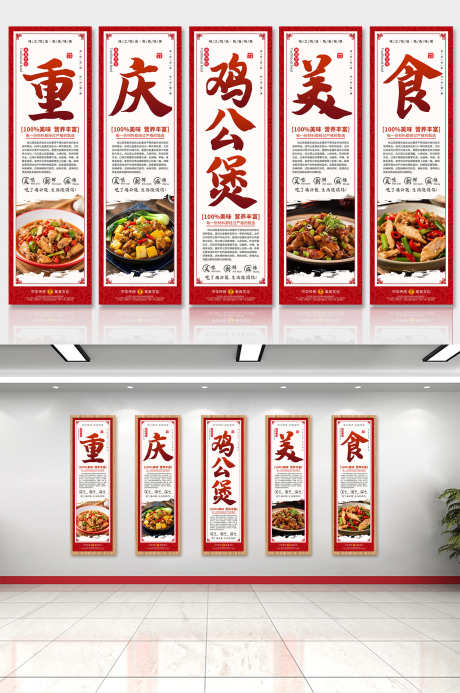 餐饮美食中国风中华美食鸡公煲挂画套图_源文件下载_PSD格式_1500X2259像素-挂画,鸡公煲,中华美食-作品编号:2025081916017443-志˲͓͕͔͐͑͗ٚٛٙ设˰网