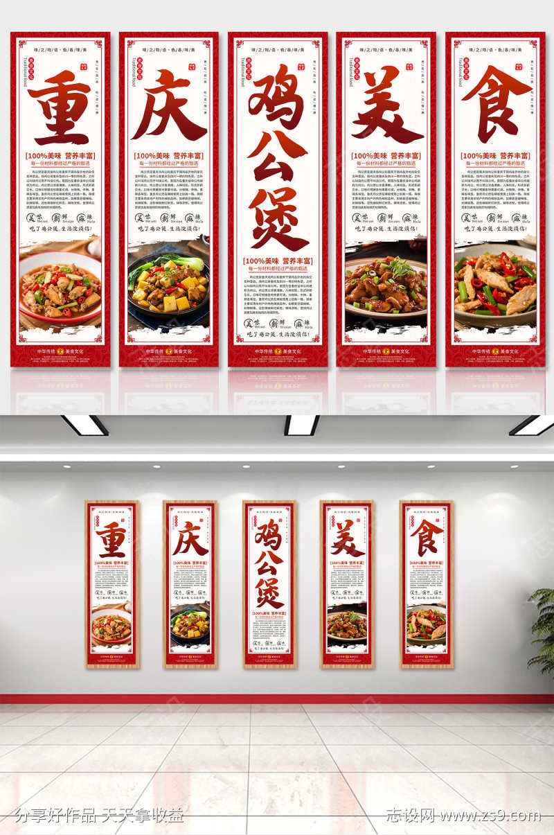 餐饮美食中国风中华美食鸡公煲挂画套图