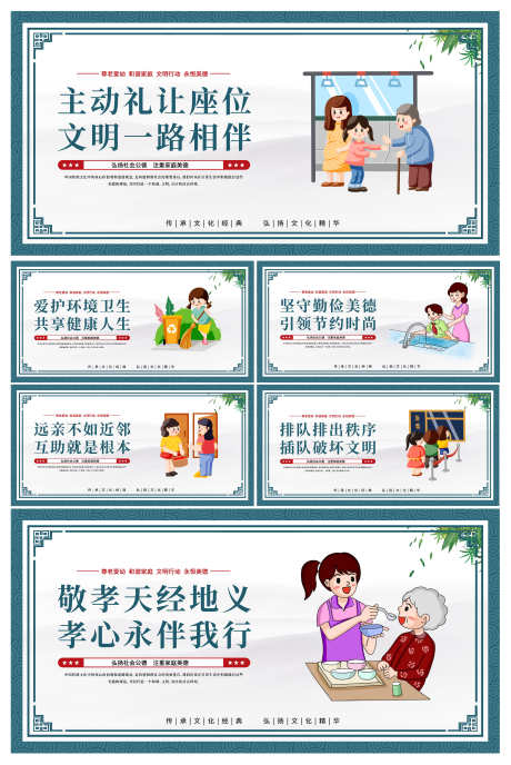 中国传统文化展板套图家庭美德_源文件下载_PSD格式_3000X4489像素-家庭,套图,展板-作品编号:2025081916226219-志˯设ˆ网