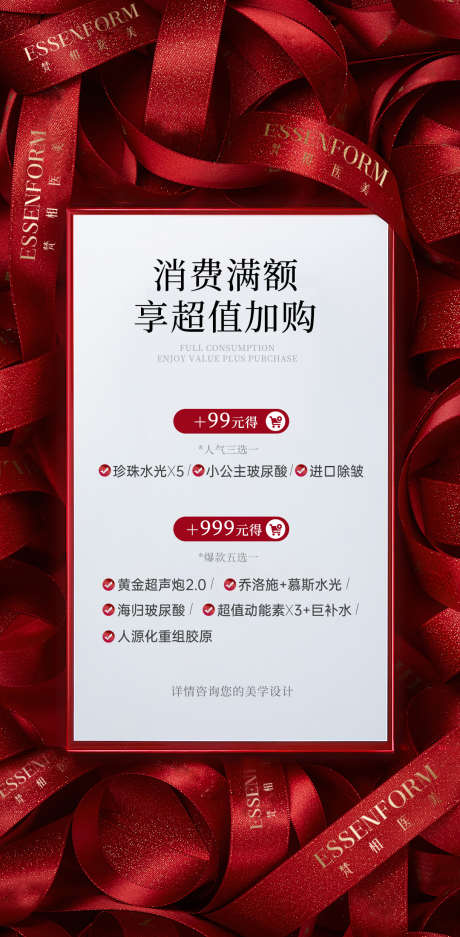 产品活动海报_源文件下载_PSD格式_1080X2200像素-产品,活动,项目-作品编号:2025082510135419-志ˆ设·网