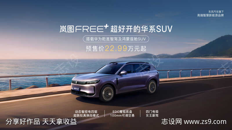 汽车海报宣传