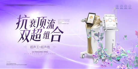 医美产品主视觉_源文件下载_PSD格式_3000X1500像素-主KV,主视觉,仪器-作品编号:2025081816356789-志设