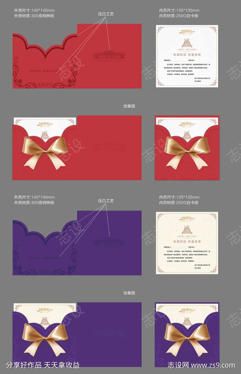 生日贺卡片