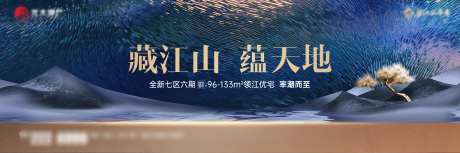 地产中式户外主画面_源文件下载_PSD格式_3543X1182像素-中式,人文,教育-作品编号:2025081914454121-志ʹ֣֤֚֫֗ׄ设˰网