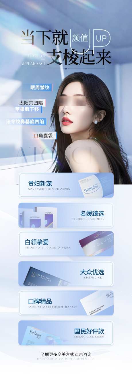 医美抗衰产品海报_源文件下载_PSD格式_1080X3179像素-海报,产品,抗衰-作品编号:2025081915436396-志设
