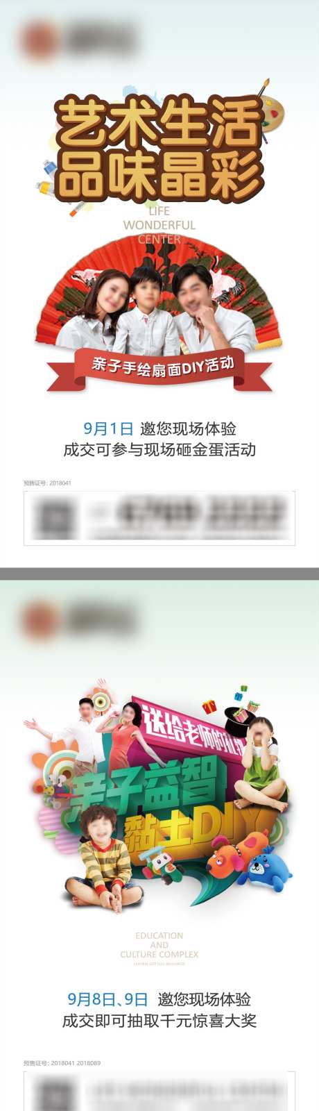 房地产手工暖场活动海报_源文件下载_AI格式_1024X3680像素-促销,手工,周末-作品编号:2025081915348879-志˱设’网
