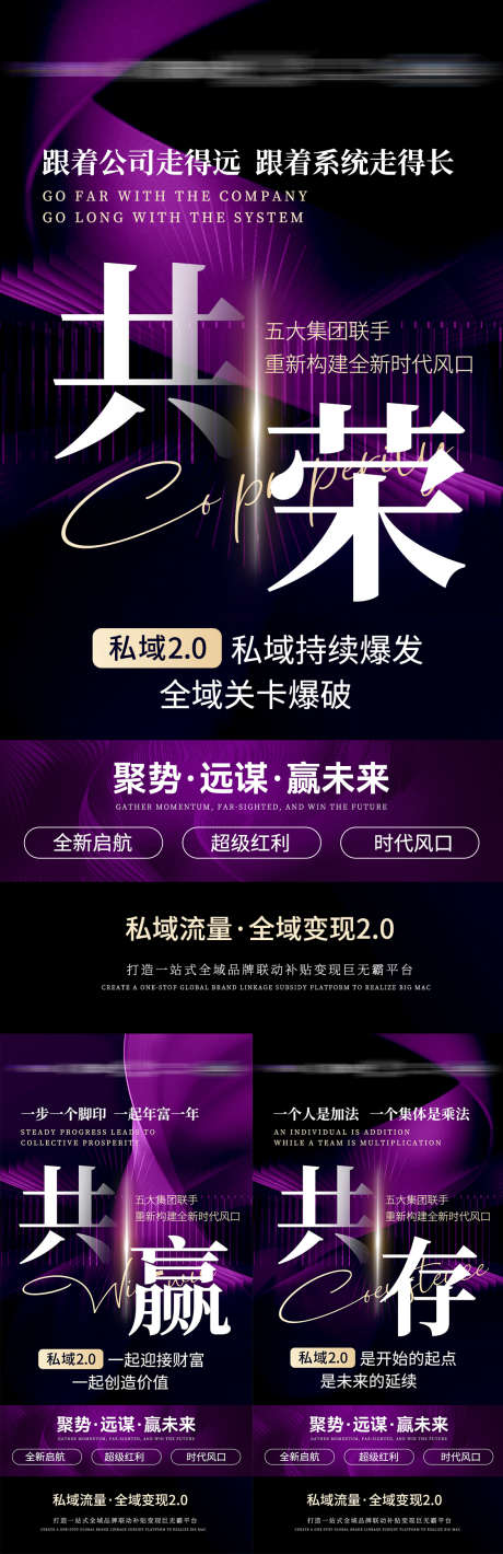 微商多企合作招商造势海报_源文件下载_PSD格式_1125X3473像素-微商,合作,招商-作品编号:2025081801700936-志ˈ̹设·网