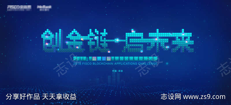 金融发布会主视觉科技创意kv