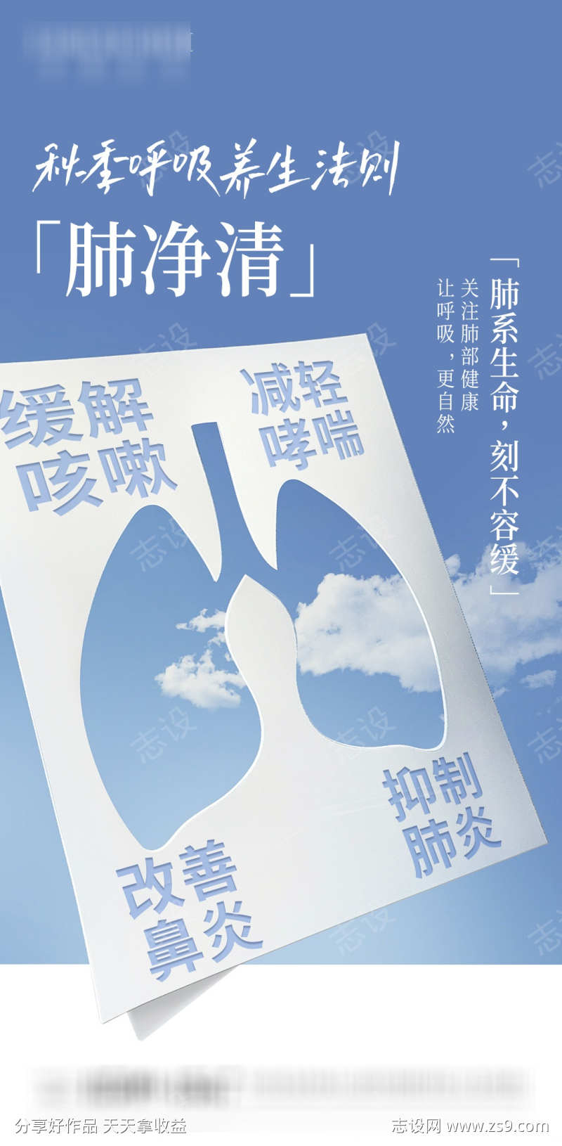 大健康产品海报