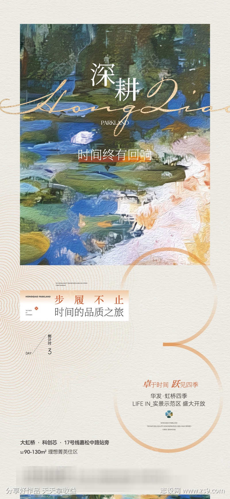 创意艺术文化海报源文件17