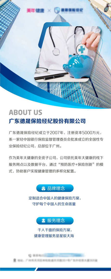 医疗健康保险海报_源文件下载_AI格式_3780X9449像素-海报,医疗,易拉宝-作品编号:2025081911192695-志˲͓͕͔͐͑͗ٚٛٙ设ˌ网