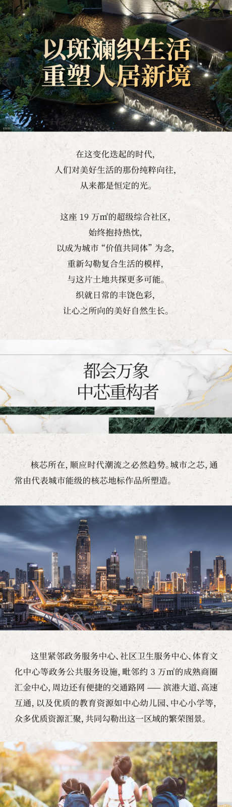 长拉页价值_源文件下载_PSD格式_750X7618像素-洋房,实景现房,示范区-作品编号:2025081916004130-志͵设ˉ网