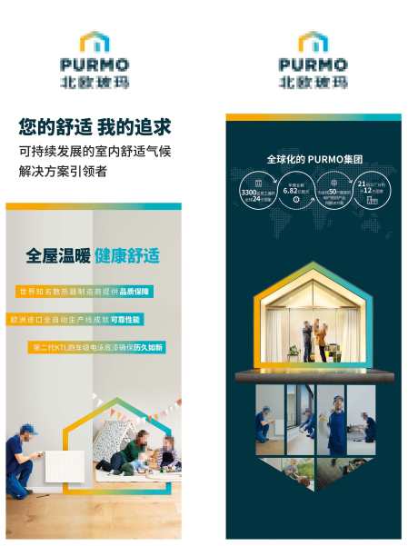 产品易拉宝门型展架排版设计_源文件下载_AI格式_3000X3917像素-暖气片,排版,展架-作品编号:2025082013353025-志ˆ设ˆ网