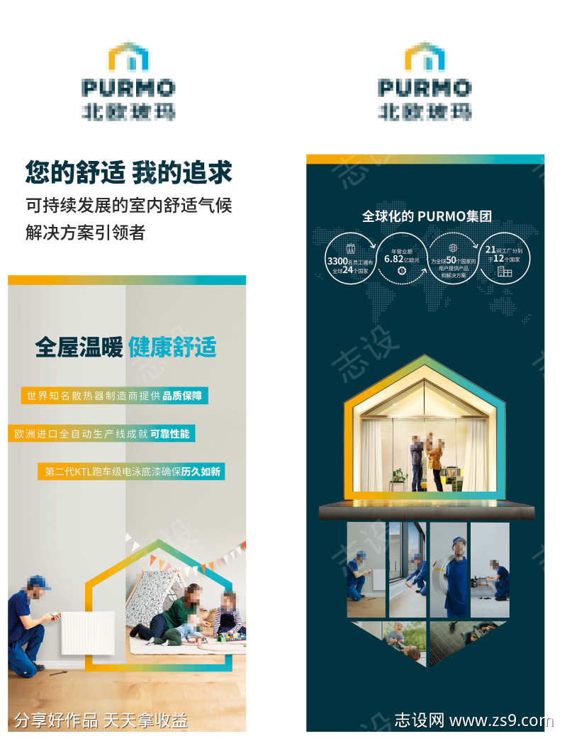 产品易拉宝门型展架排版设计