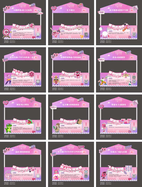 七夕情人节集市帐篷游戏摊位_源文件下载_CDR格式_4514X5958像素-KT板,异形,游戏摊位-作品编号:2025081915195911-志͵设˯网