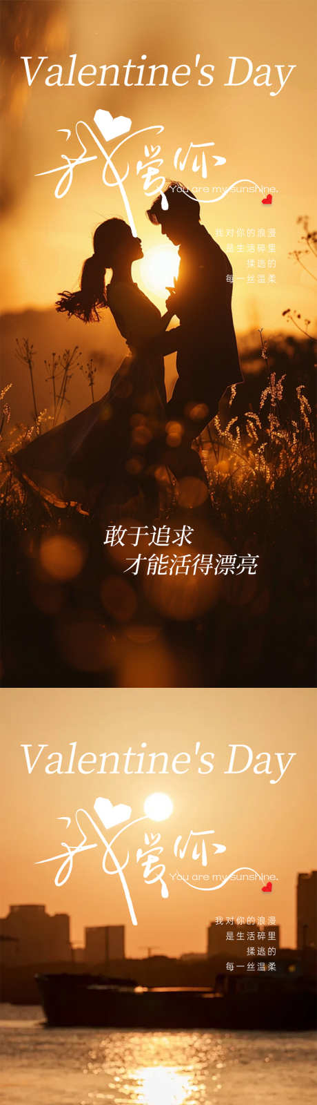 七夕情人节_源文件下载_PSD格式_1080X4676像素-橙色,摄影,情人节-作品编号:2025081917061745-志设