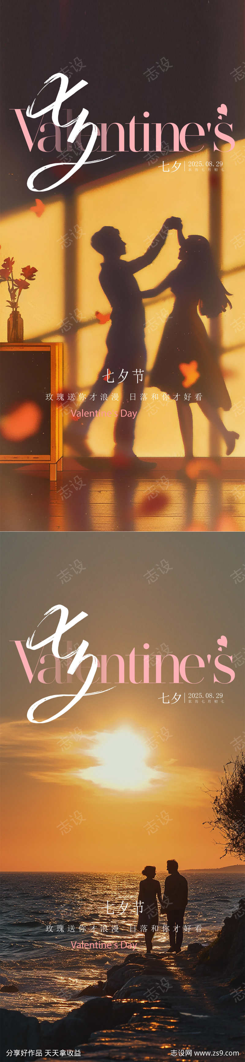 七夕情人节