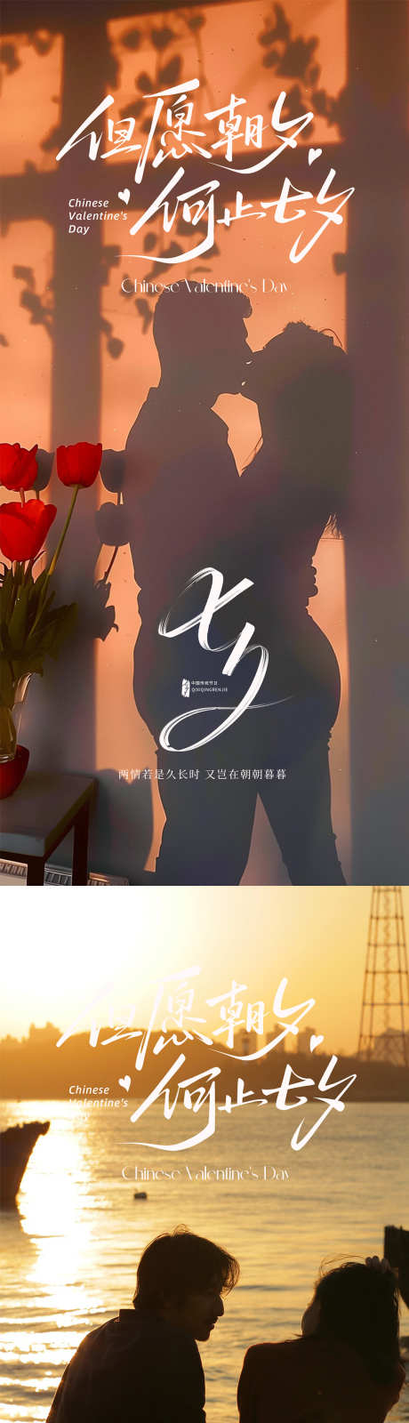 七夕情人节