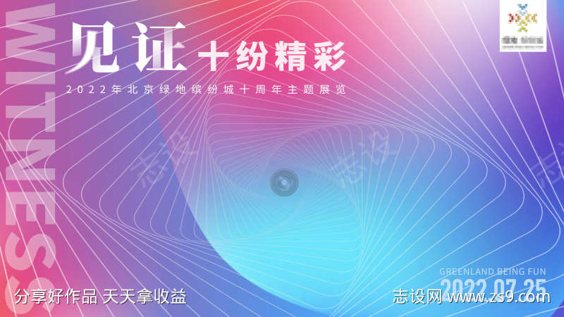 艺术节展览主视觉背景板抽象艺术