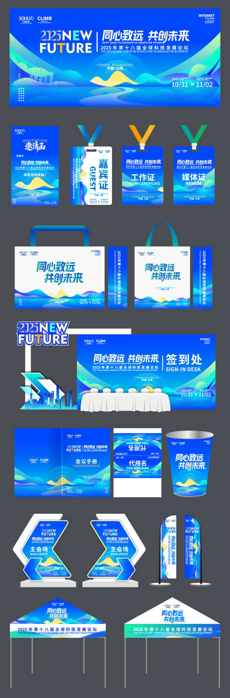 科技背景渐变高端会议物料活动主画面