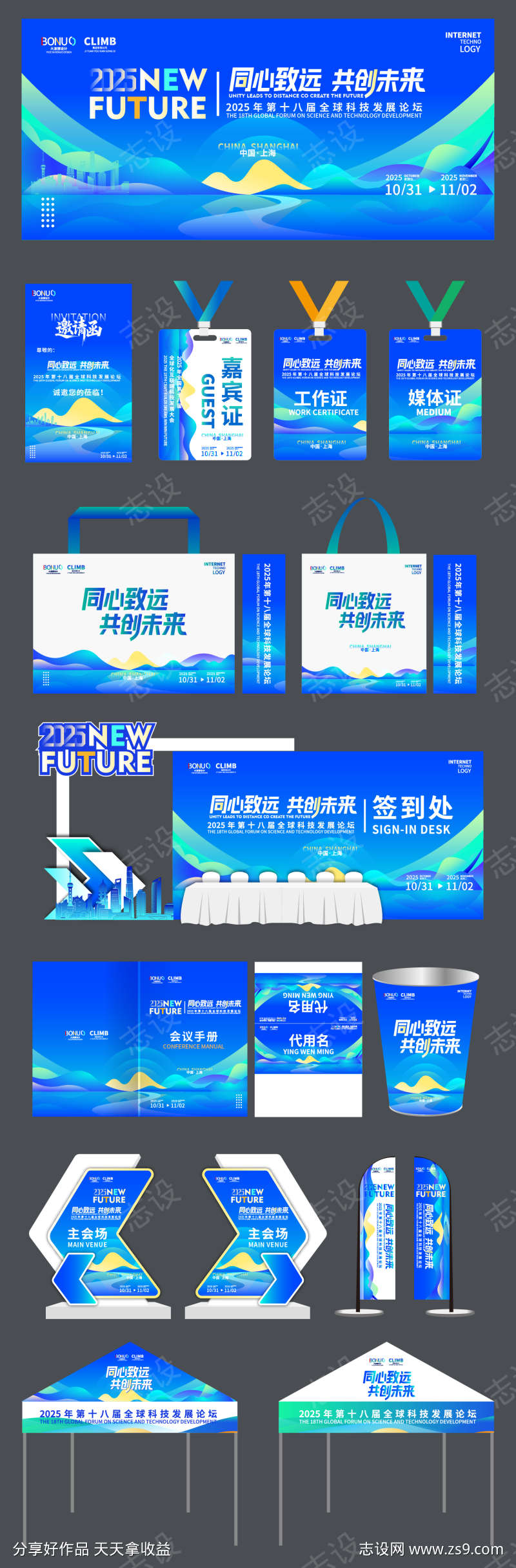 科技背景渐变高端会议物料活动主画面