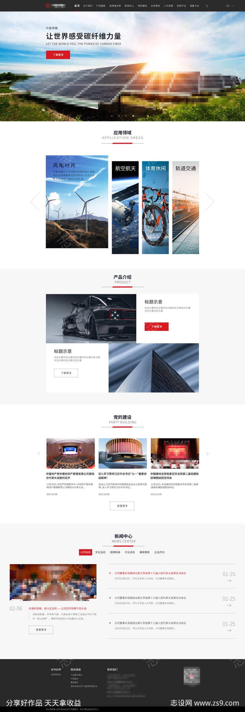 -设计导航-shejidh.cn